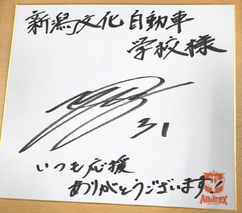 アルビレックス新潟　堀米悠斗選手2024年ユニフォーム　XLサイズ 31_horigome_1.JPG